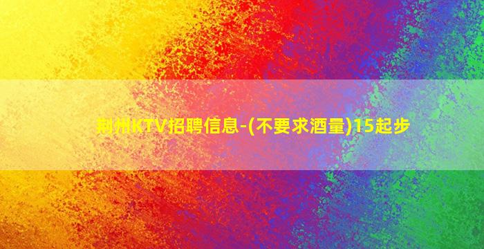 鸡西夜场招聘
